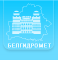 Белорусский центр по гидрометеорологии, контролю радиоактивного загрязнения и мониторингу окружающей среды